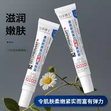 匀美博士  重组胶原蛋白抗皱霜嫩肤霜紧致嫩滑补水保湿淡化细纹护肤 舒缓