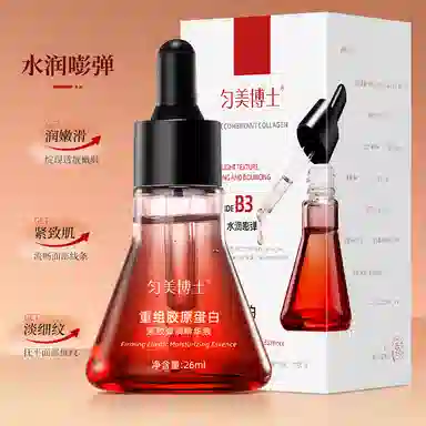 匀美博士重组胶原蛋白紧致弹润精华液补水保湿淡化细纹抗皱精华液护肤 淡纹舒缓保湿滋润紧致