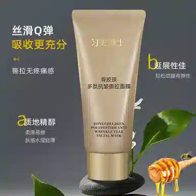 匀美博士匀美博士骨胶原多肽抗皱撕拉面膜补水滋润淡化细纹紧致弹润护肤 淡纹舒缓