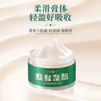 匀美博士 虫草嫩颜紧致抗皱眼霜淡化细纹改善熬夜黑眼圈高保湿眼霜护肤 紧致保湿抗皱