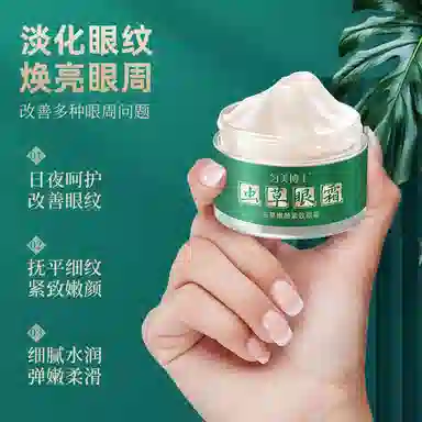 匀美博士 虫草嫩颜紧致抗皱眼霜淡化细纹改善熬夜黑眼圈高保湿眼霜护肤 紧致保湿抗皱