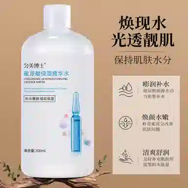 匀美博士 虾青素凝润精华水柔嫩肌肤水润光滑补水嫩肤倍润保湿精华呵护 紧致