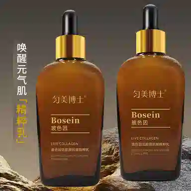 匀美博士 玻色因活胶原抗皱精粹乳改善细纹清爽不粘腻保湿补水护肤 舒缓