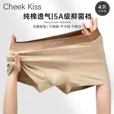 cheekkiss H 4
