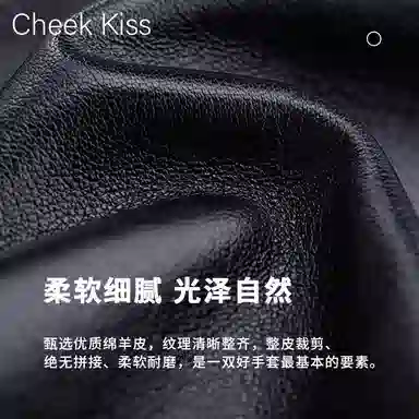 cheekkiss