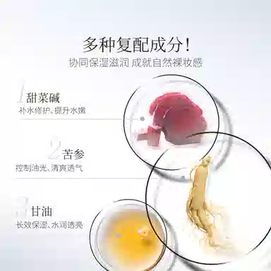 花肌粹 蜗牛臻颜素颜霜 不卡粉保湿修饰肤色控油提亮肤色无瑕润泽滋润素颜遮瑕