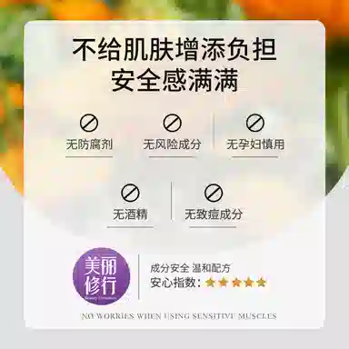 花肌粹 金盏花舒缓补水保湿敷化妆柔护肤精华水喷雾爽肤水 维稳紧致滋润清爽控油清洁