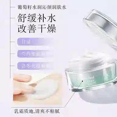 花肌粹 葡萄籽水润沁颜界面水乳精华套装 舒缓维稳紧致保湿滋润补水补水滋润型 两件套/三件套/四件套