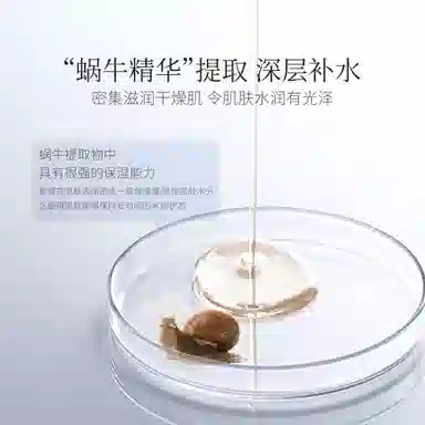 花肌粹 蜗牛臻颜素颜霜 不卡粉保湿修饰肤色控油提亮肤色无瑕润泽滋润素颜遮瑕