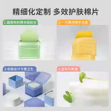 花肌粹 湿敷精华棉片系列 保湿紧致维稳舒缓 玻色因弹润肌肤湿敷专用妆前保湿