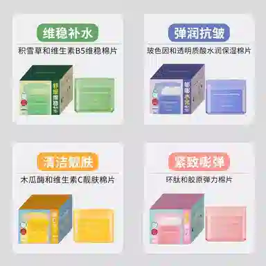 花肌粹 湿敷精华棉片套装 提亮淡纹滋润紧致维稳舒缓补水 玻色因弹润肌肤湿敷专用妆前保湿补水
