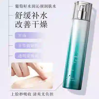 花肌粹 葡萄籽水润沁颜界面水乳精华套装 舒缓维稳紧致保湿滋润补水补水滋润型 两件套/三件套/四件套