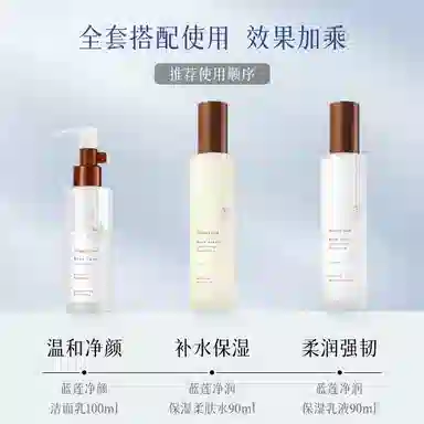 花肌粹 蓝莲洁面护肤水乳霜精华套盒 保湿修护控油清洁清爽滋润舒缓补水滋润型 两件套/三件套/四件套/五件套