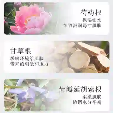 花肌粹 葡萄籽水润沁颜界面水乳精华套装 舒缓维稳紧致保湿滋润补水补水滋润型 两件套/三件套/四件套