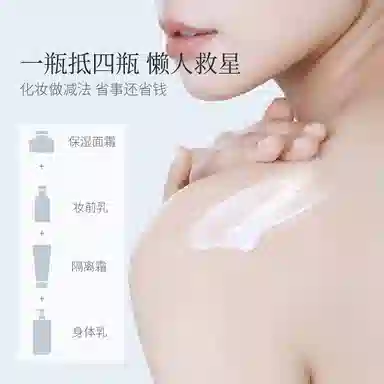 花肌粹 蜗牛臻颜素颜霜 不卡粉保湿修饰肤色控油提亮肤色无瑕润泽滋润素颜遮瑕