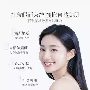 花肌粹 蜗牛臻颜素颜霜 不卡粉保湿修饰肤色控油提亮肤色无瑕润泽滋润素颜遮瑕