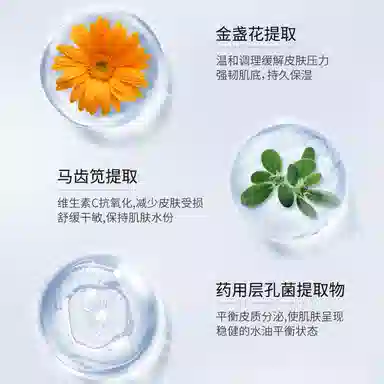 花肌粹 金盏花舒缓补水保湿敷化妆柔护肤精华水喷雾爽肤水 维稳紧致滋润清爽控油清洁