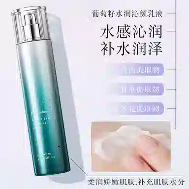 花肌粹 葡萄籽水润沁颜界面水乳精华套装 舒缓维稳紧致保湿滋润补水补水滋润型 两件套/三件套/四件套