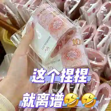 欧洛伊 有钱花新奇特有钱花练功券朋友玩具 解压 捏捏乐