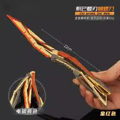 欧洛伊 炽芒蝶刃甩手刀 其他静态模型