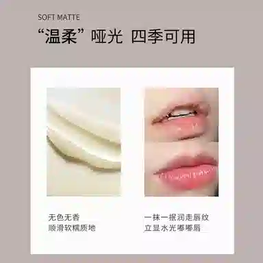 圣雪兰 水润唇膏 保湿润唇淡化唇纹滋润防干裂 缓解唇部干燥干裂