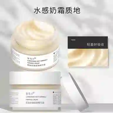 圣雪兰 肌肽面霜 保湿抗氧化抗皱抗糖淡化细纹淡纹滋润紧致维稳 加速抚纹特润肌肽活肤