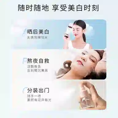 圣雪兰 雪肌美白精华水 保湿提亮淡痘印淡斑滋润清爽补水