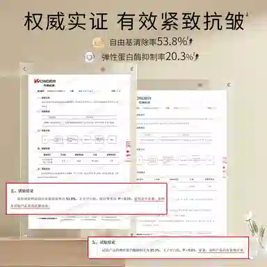圣雪兰肌肽精华 紧致保湿抗皱