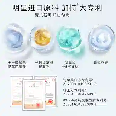 圣雪兰 雪肌美白精华水 保湿提亮淡痘印淡斑滋润清爽补水