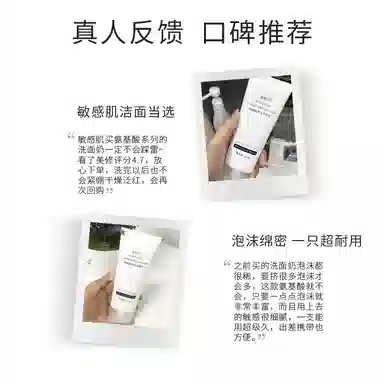 圣雪兰 氨基酸表活洗面奶洁面乳 清洁 干皮敏感肌 平衡舒缓洁面泡