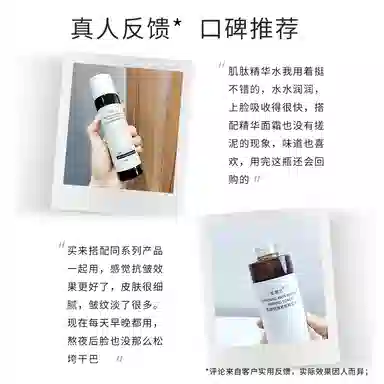 圣雪兰 肌肽抗皱精华水 保湿紧致舒缓滋润修护 精细淡纹平滑细肤