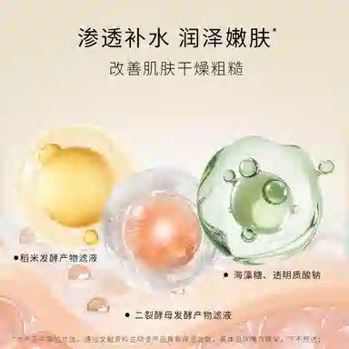 圣雪兰 肌肽抗皱精华水 保湿紧致舒缓滋润修护 精细淡纹平滑细肤