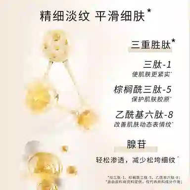 圣雪兰 肌肽抗皱精华水 保湿紧致舒缓滋润修护 精细淡纹平滑细肤
