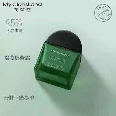 花皙蔻 深海褐藻盈润保湿精华霜 补水滋润 油皮干皮混合肌中性肌痘痘肌