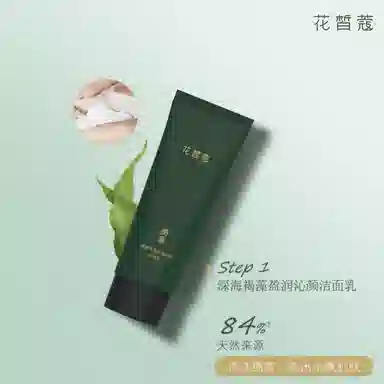 花皙蔻 深海褐藻弹润沁颜护肤套装 保湿补水 五件套