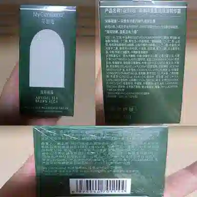 花皙蔻 深海褐藻盈润保湿精华霜 补水滋润 油皮干皮混合肌中性肌痘痘肌