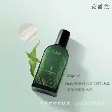 花皙蔻 深海褐藻弹润沁颜护肤套装 保湿补水 五件套