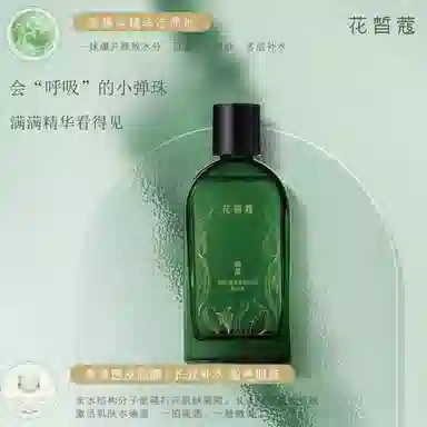 花皙蔻 深海褐藻弹润沁颜护肤套装 保湿补水 五件套