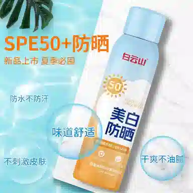 SPF50+ 150ml