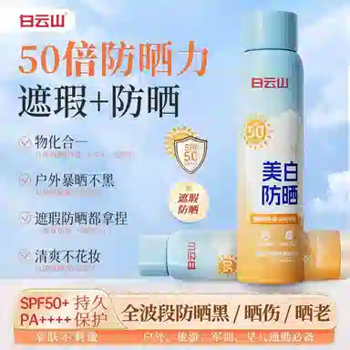 SPF50+ 150ml