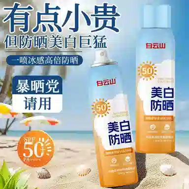 SPF50+ 150ml