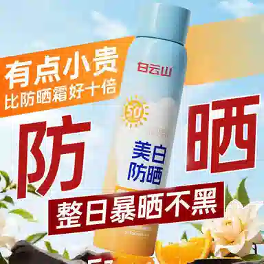 SPF50+ 150ml