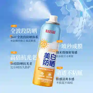 SPF50+ 150ml