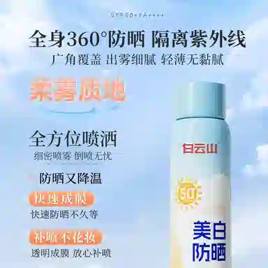SPF50+ 150ml