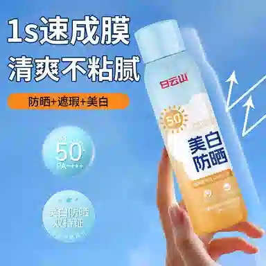 SPF50+ 150ml