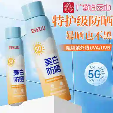 SPF50+ 150ml