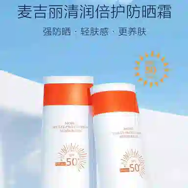 MAGELINE 80ml