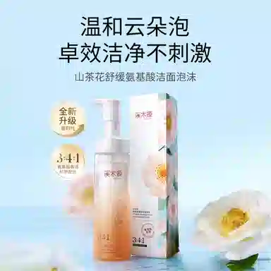 溪木源 山茶花舒敏修护护肤套装 舒缓维稳保湿清爽补水清洁