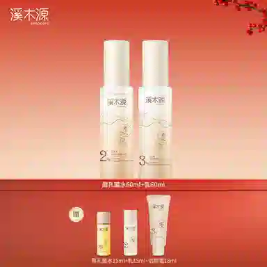 溪木源 层孔菌控油舒敏护肤套装 舒缓维稳保湿补水清洁修护