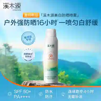 SPF50 120ml
